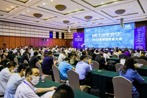 05 元宇宙產業委舉辦2022元宇宙共享大會和全球元宇宙大會在京滬同期召開328.png